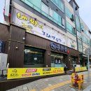 명품풍천장어 | 오산 물향기수목원 근처 장어맛집 명품풍천문 내돈내산 솔직후기^^