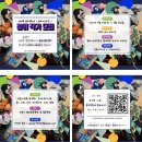 제60회 탐라문화제 이미지