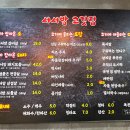서서방고깃집