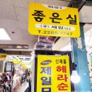 동대문종합시장 제일상사, 제일모직 콘사/원사총판 매장방문후기
