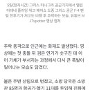 관중 앞 저공비행하던 F-4 ‘쾅’…그리스 에어쇼 참사로 조종사 2명 사망 이미지