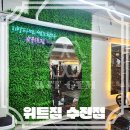 지에스25수진역점