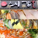 횟집 이미지
