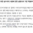 살수차관련 문의드입니다. 이미지