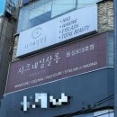 시크네일살롱