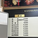 신황제짜장