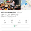 미켈란호수가아파트 | [서울/잠실/석촌] 6명 단체 식사하기 좋은 건강식 수작나베, 석촌호수 정갈한 나베 맛집 내돈내산 후기