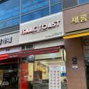이삭토스트가정루원시티점 | 간단하게 먹기 좋은 인천 가정동 간식 이삭토스트 가정루원시티점