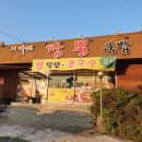 이가네짬뽕국밥 이미지