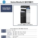 3941 | [대전복합기렌탈] 서비스 7년연속 최우수선정 노잼컴퍼니 대전세종지사를 소개드립니다.