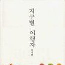 카페지구별여행자