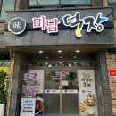 미담덕장아중직영점 | 전주 미담덕장 - 진짜 막걸리가 공짜인 아중리 코다리 맛집 내돈내산 후기