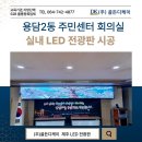 용담2동주민센터 이미지