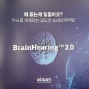 동해산업기술센터 | 2025 오티콘 기술 트렌드[TREND] 세미나 참석 후기