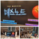 파리바게뜨동덕여대점 | [블챌주간일기] 뮤지컬과 함께 했던 한 주(Feat. 뮤지컬 데스노트, 뮤지컬 모래시계, 삿뽀로 디큐브점)