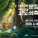 고로쇠펜션