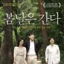 봄날의수작 이미지