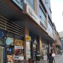 봄달래찬방 | 상봉 반찬맛집