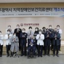 광주시장애인총연합회 이미지