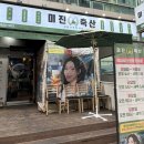 봉곡동100 | 창원 봉곡동 고깃집 미진축산 창원봉곡점 삼겹살데이 방문후기