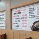 남원골추어탕과나주곰탕 이미지