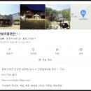 달빛마을펜션2 | 단양단체숙소, 단체펜션 &#39;단양달빛마을펜션&#39; 12명 숙박 솔직후기