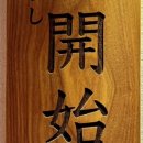 스시카이시 이미지
