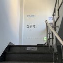 사당역부동산중개사무소 이미지