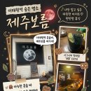 제주태원 | 🌕[이태원 혼술바] '제주보름 이태원점' 후기 | 새벽 4시까지, 혼자여도 혼자 아닌 밤