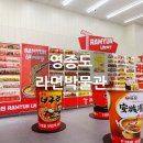 CU편의점 앞∼달아선착장 | 영종도 라면도서관 CU왕산마리나 라이브러리 운영시간 주소 맛후기!