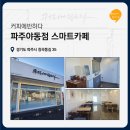 커피에 반하다 돌곶이역점 네이버블로그