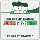 대진단조(주)