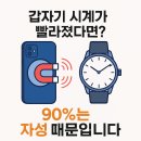 명품시계 워치엔조이