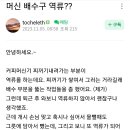 머신 배수구 역류. 뚫은 작업을 한 후 또 역류 합니다. - 커피머신설치 제빙기설치 커피머신관리 제빙기청소 커피머신점검 배수막힘 온수 이미지