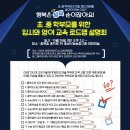 홍성외대어학원