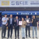 드림디포 - 평택시 점촌로19번길 61 | 드림디포