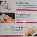 인뷰티 청담 이미지