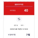 숯불 모듬 생선구이