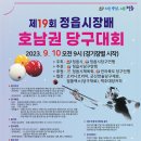 호남당구클럽 이미지