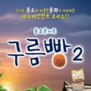 홈플러스소극장 천안신방점 이미지