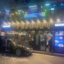 명륜진사갈비(영등포역점) 네이버블로그