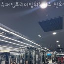 슈퍼짐 - 포항시 남구 남원로 73 | 슈퍼짐