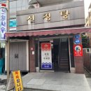 신정목욕탕 이미지