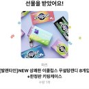 림벅와플 | 요즘지연) 우울해서 와플샀어 🥯