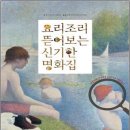 요리조리 그림책 놀이 이미지