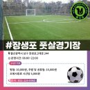 문수국제양궁풋살장(평일,하절기) 이미지