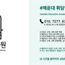 로뎀과학전문학원
