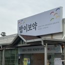 대도아파트 | [사천] 밥이보약 | 내돈내산 삼천포삼겹살 청국장 추천 후기