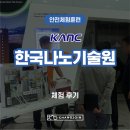 한국나노 주식회사 이미지