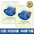 키친엔 쇼핑하우